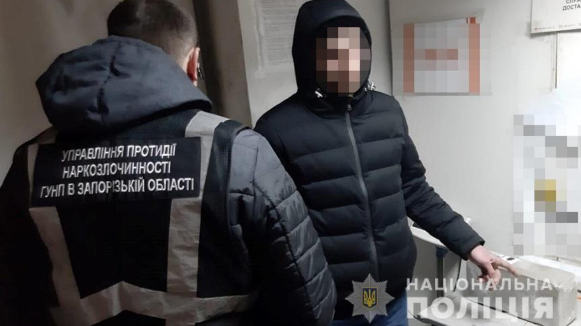 У Запоріжжі правоохоронці викрили інтернет-магазин збуту наркотиків