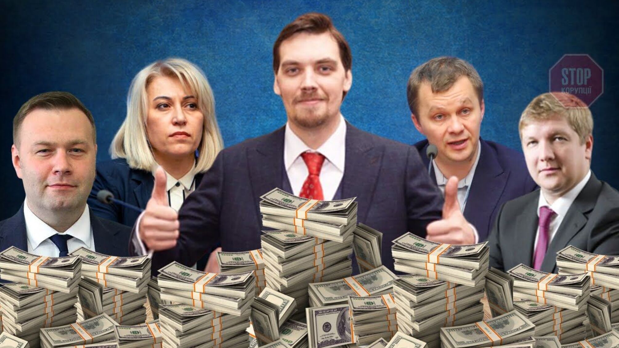 Журналісти з'ясували, як уряд з 'Нафтогазом' планували кинути українців на 2 мільярди (аудіо)