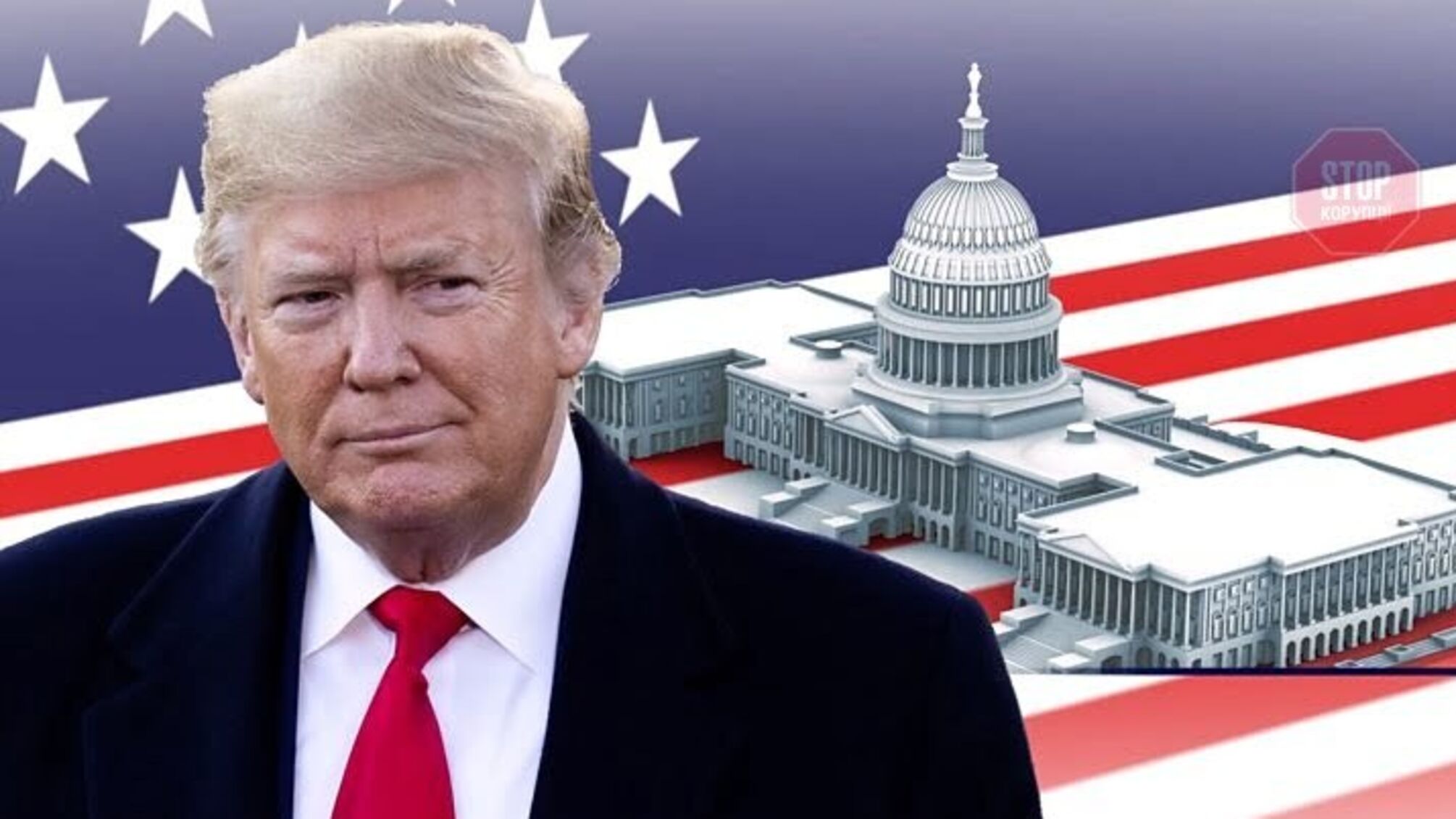 Стартував процес імпічменту Трампу – подробиці