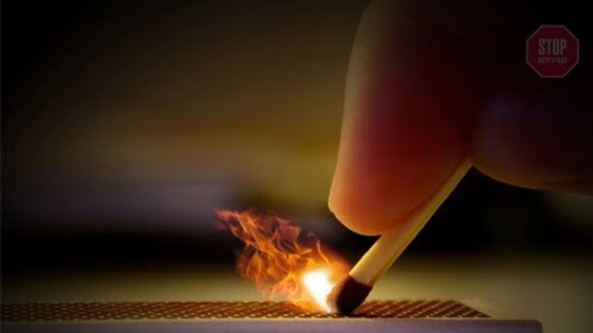 Так любив, що хату підпалив: на Хмельниччині чергова пожежа (фото)