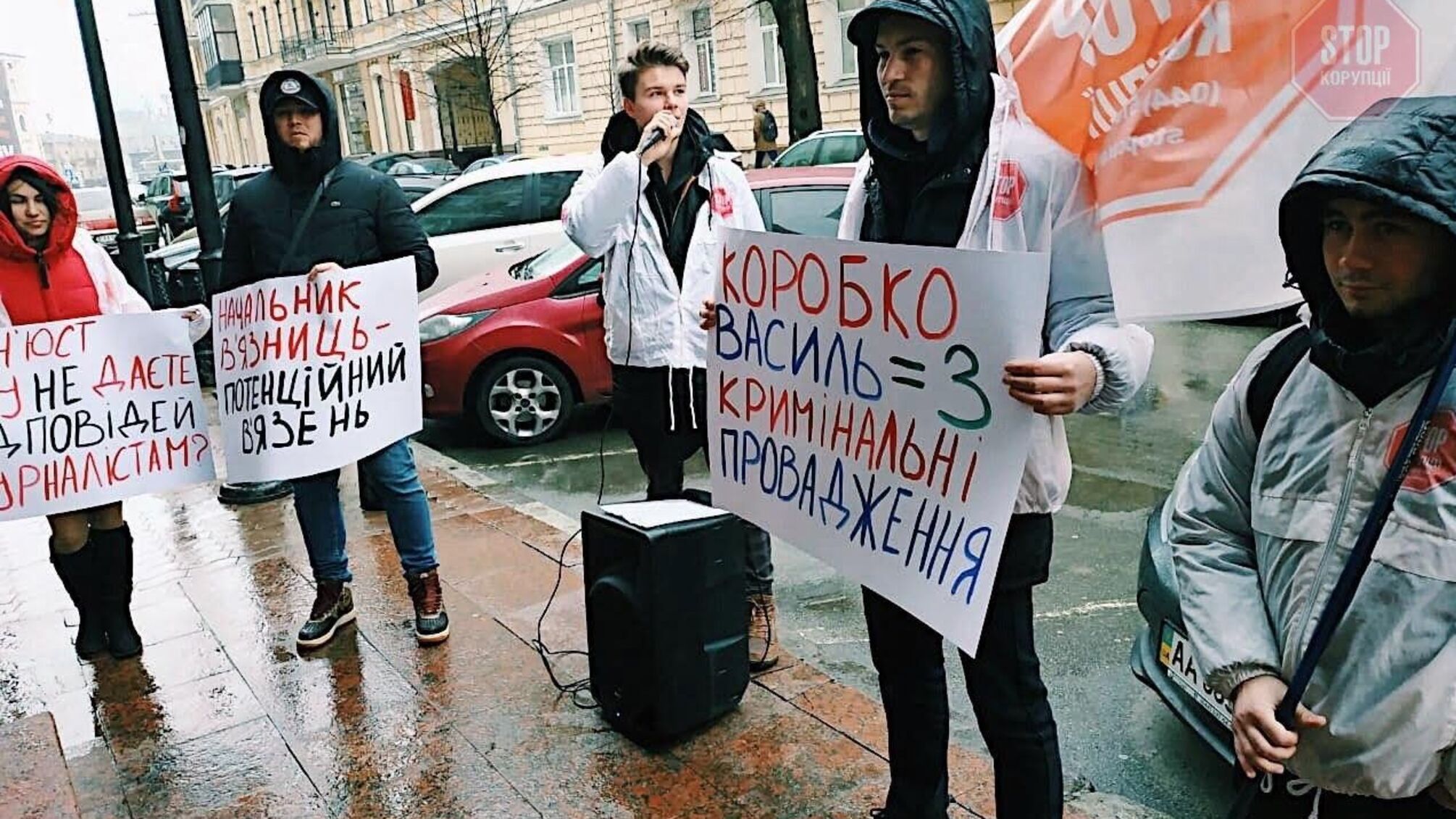 У столиці провели акцію через керівника українських в'язниць Коробка, який сам під слідством