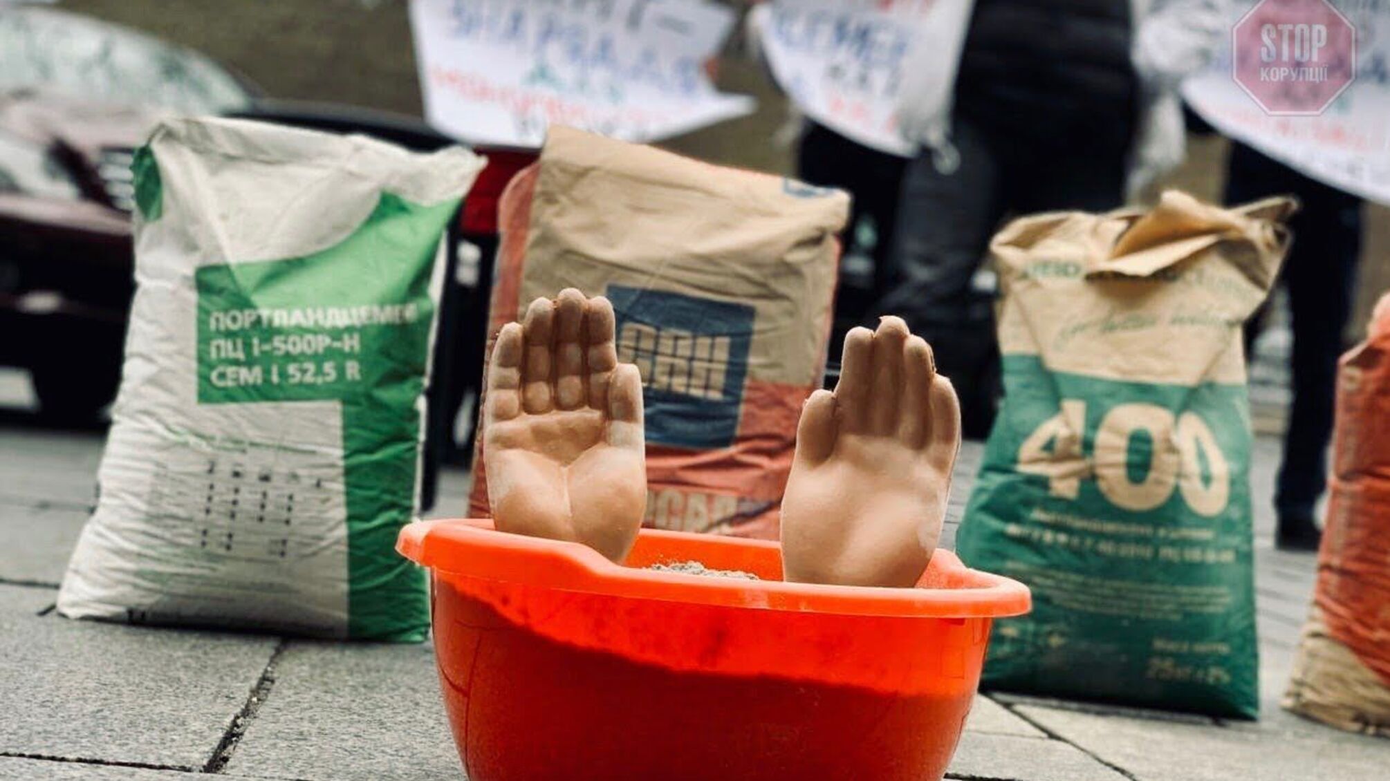 Активісти принесли до Кабміну тазик із цементом, з якого стирчать руки (фото)