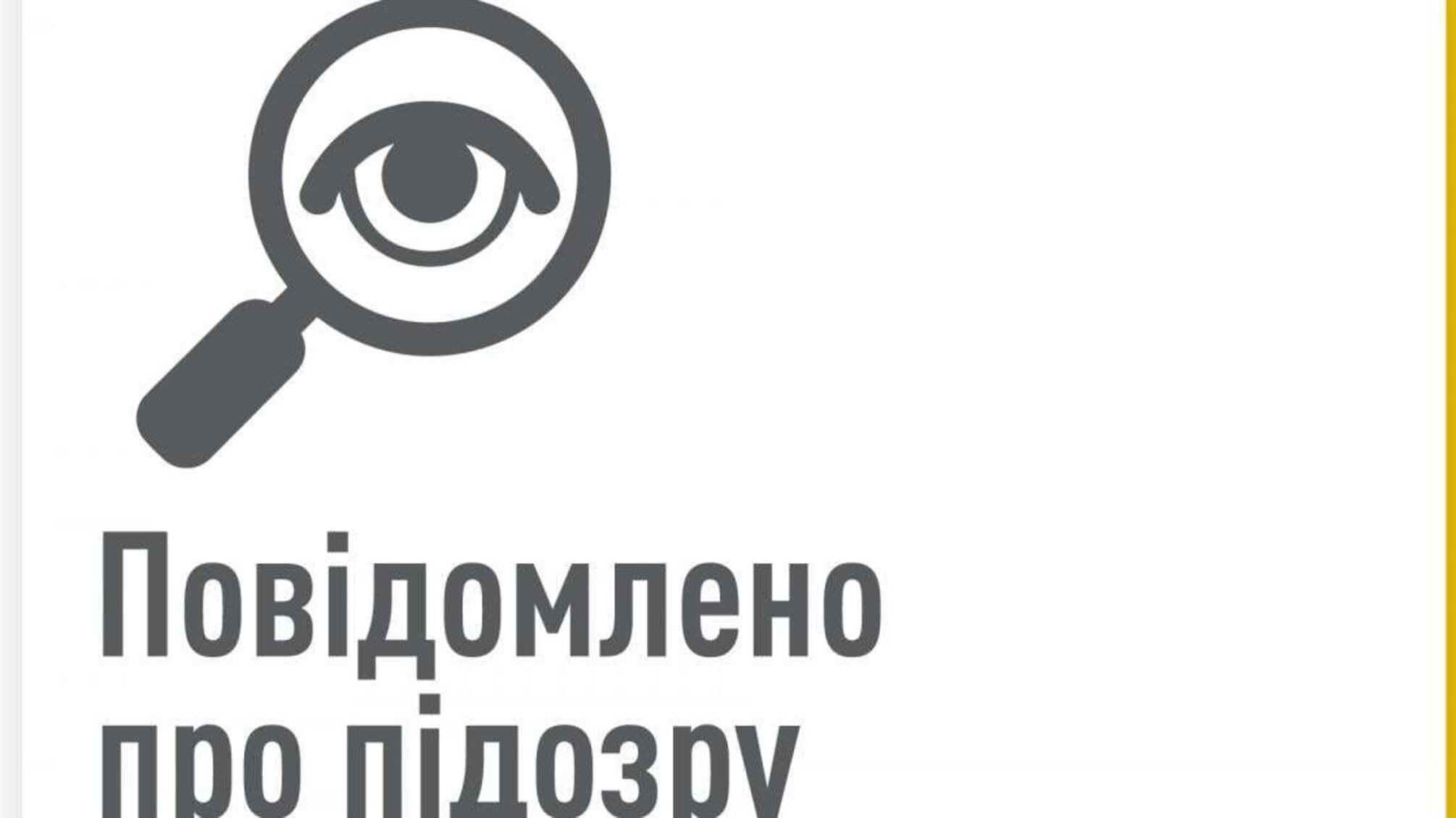 Справа заводу «Краян»: нові підозрювані