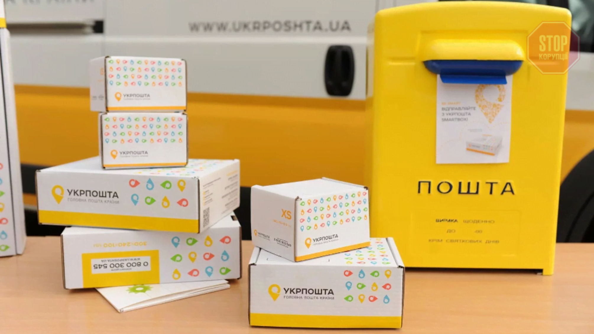 З початку 2020 року 'Укрпошта' підняла свої тарифи