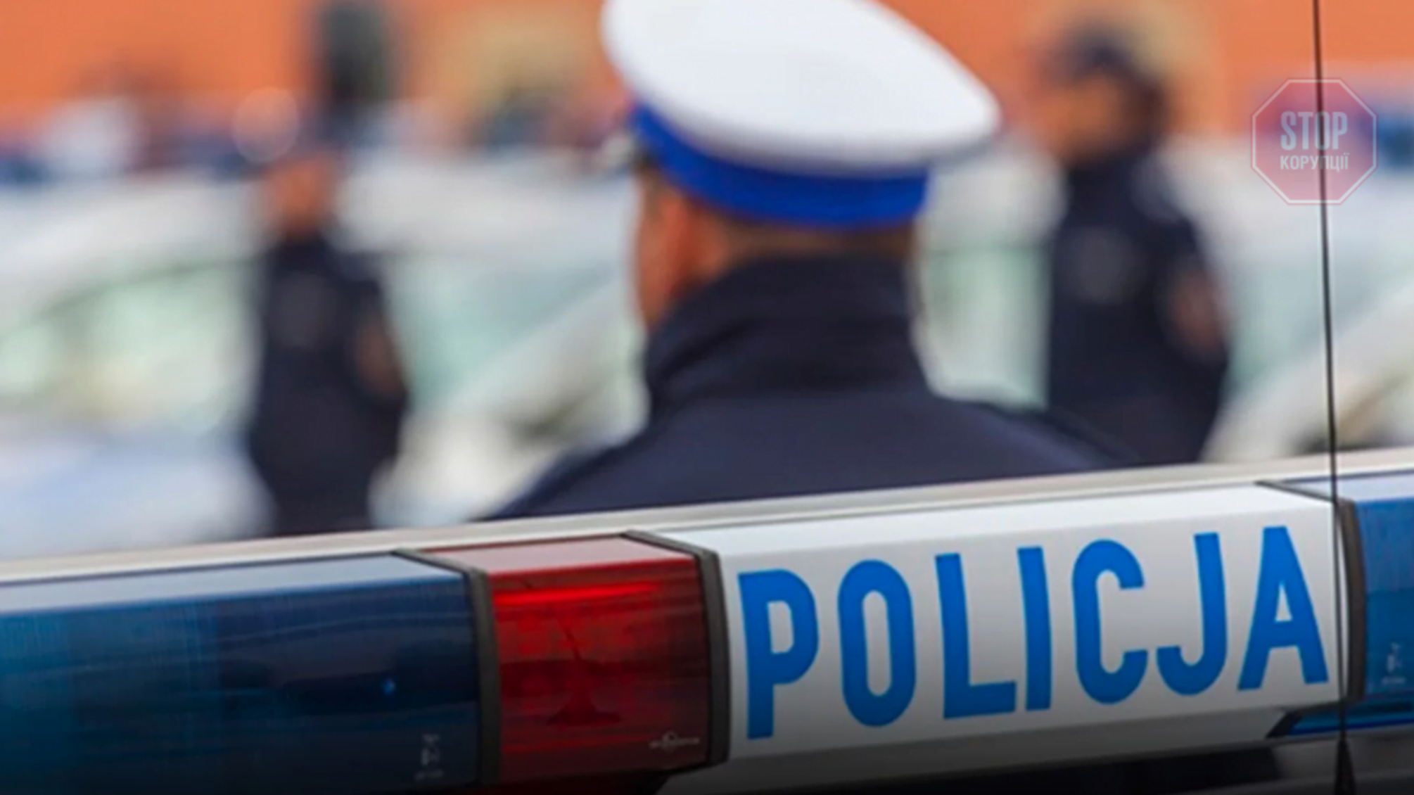 У Польщі розшукують 22-річного українця: юного чоловіка могли викрасти (фото)