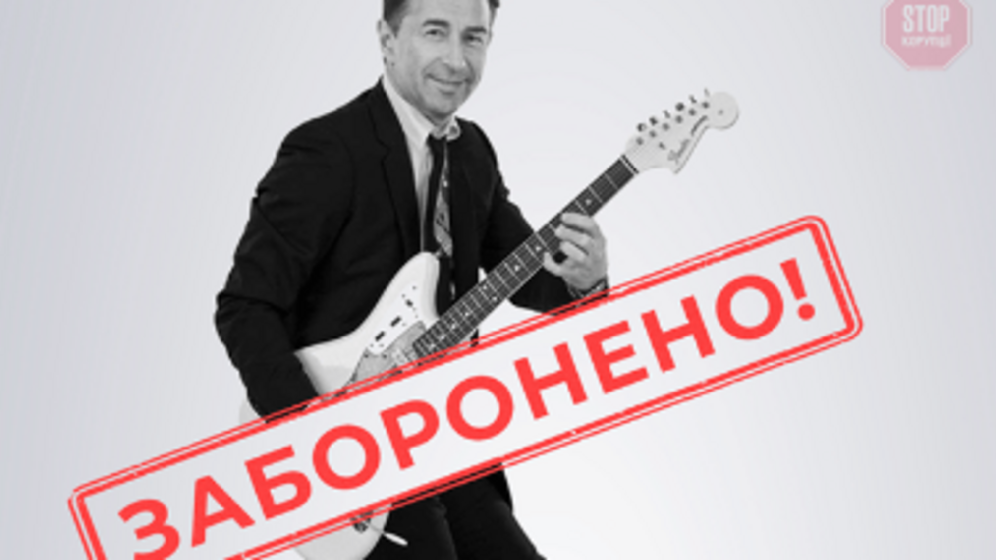 Відомому російському співаку заборонили в'їзд в Україну
