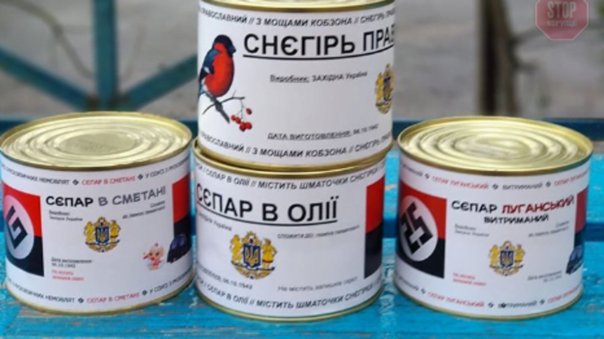 Консерви з мощами Кобзона: у Вінниці підняли на сміх бойовиків 'ДНР' (фото, відео)