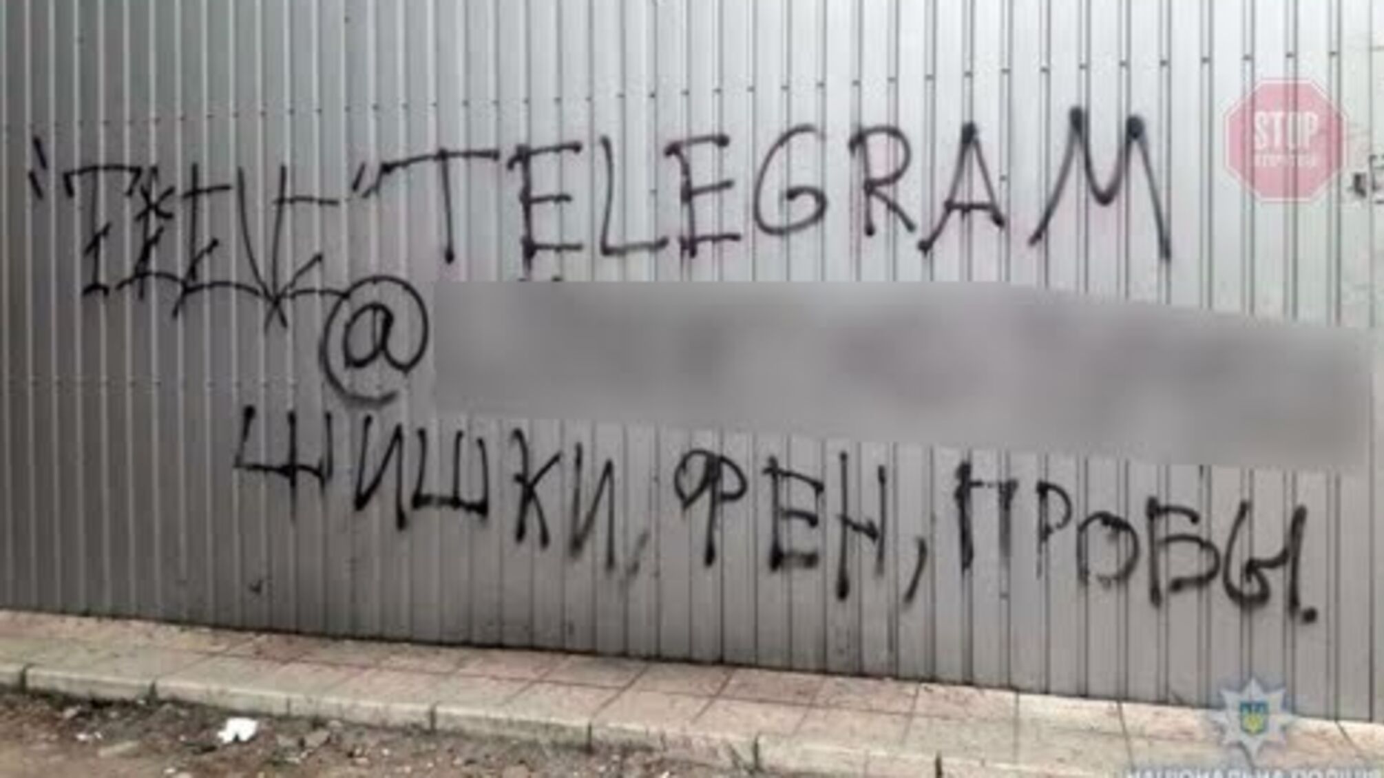 Бот заблокував більше 200 наркокрамниць в мережі Telegram