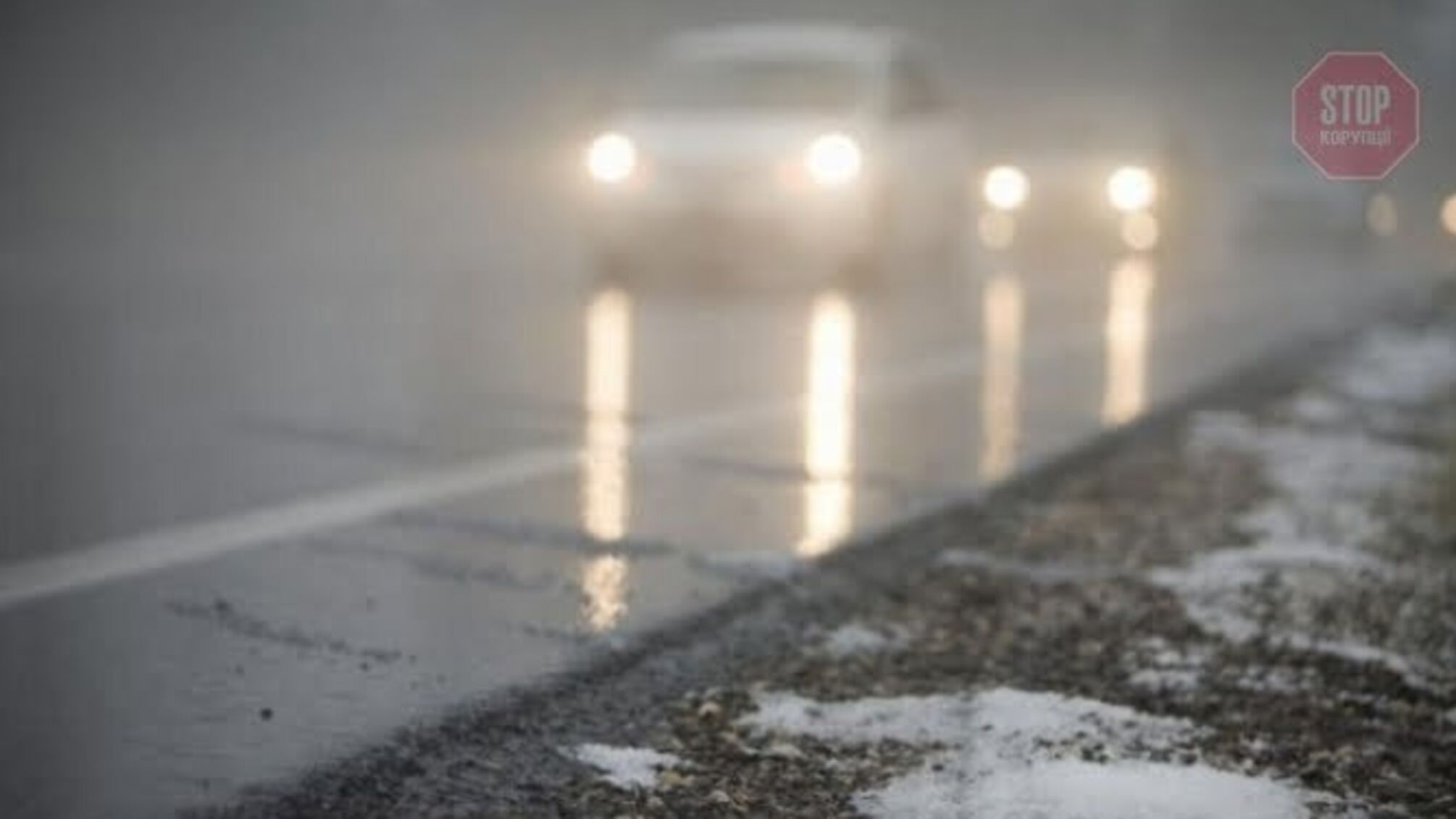 Туман і ожеледиця: дорожники розповіли про стан автошляхів у регіонах