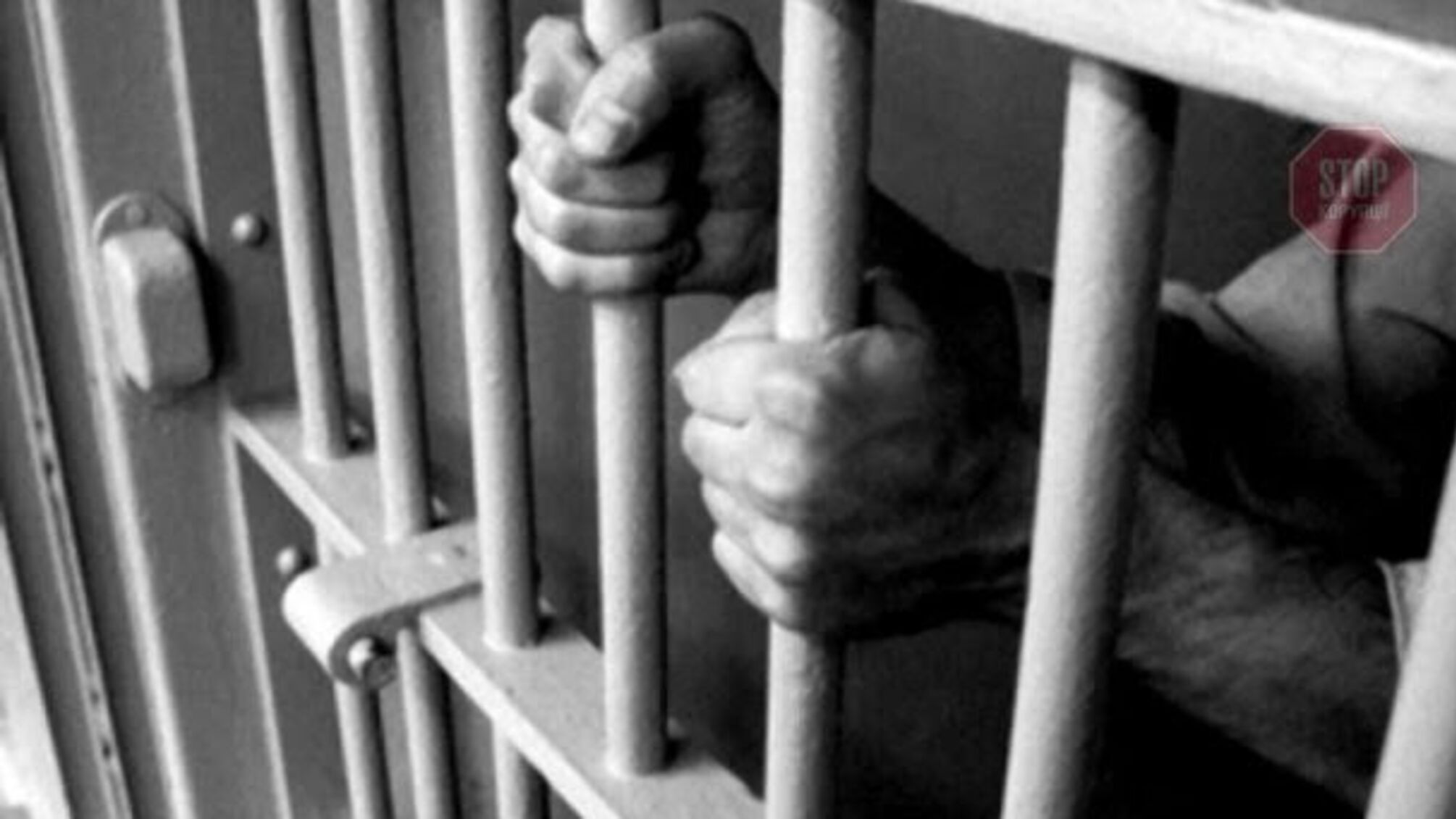Стало відомо, в яку суму обходяться тюрми і СІЗО держбюджету