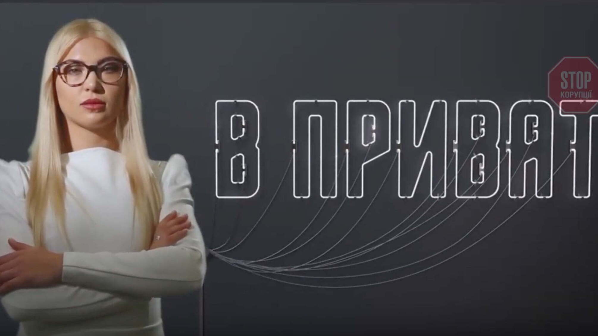 Відома журналістка зняла з депутатів краватки й презентувала новий проєкт