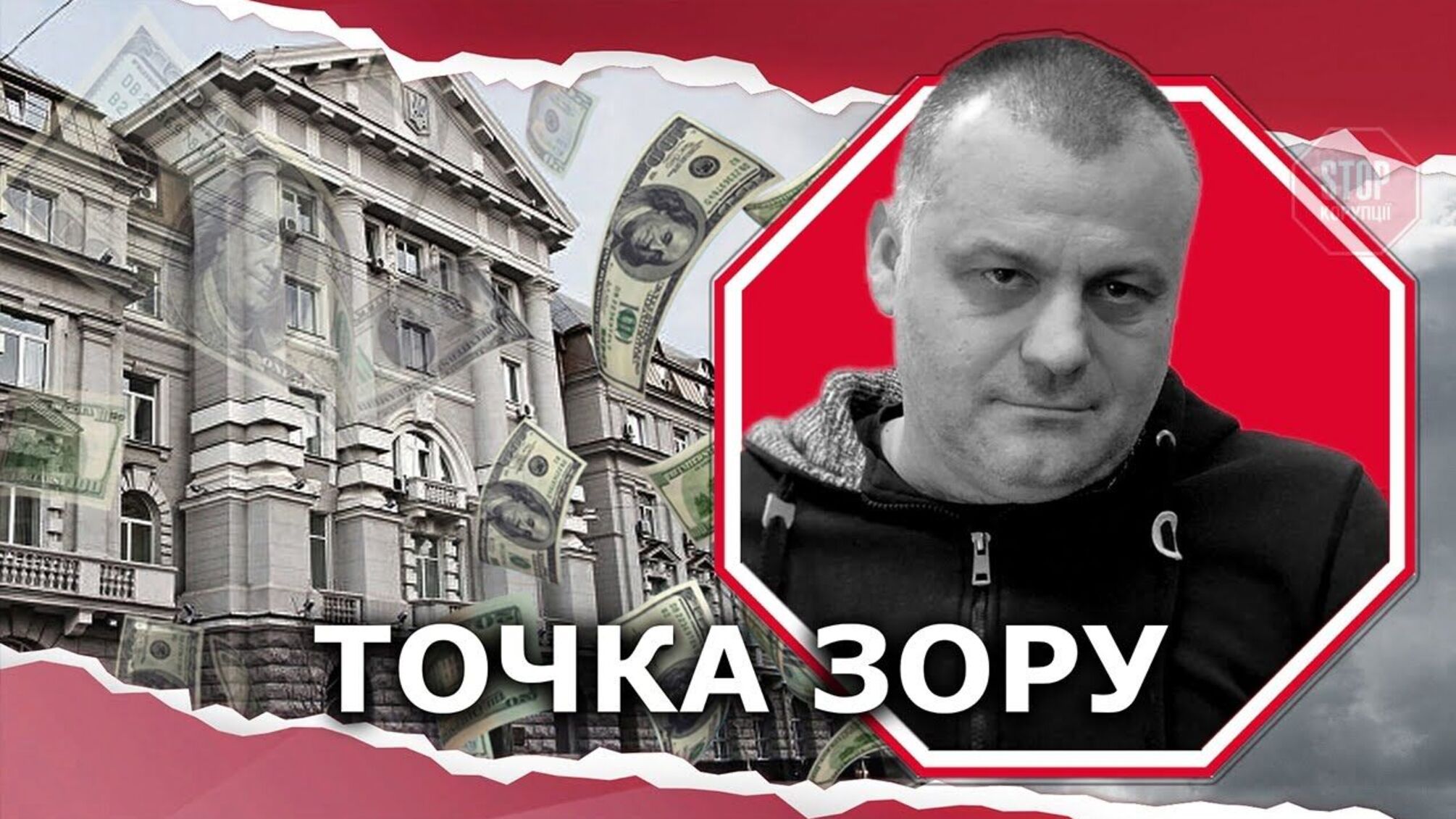 Офіцер департаменту охорони держтаємниці «кришує» кримінальних реєстраторів – журналіст