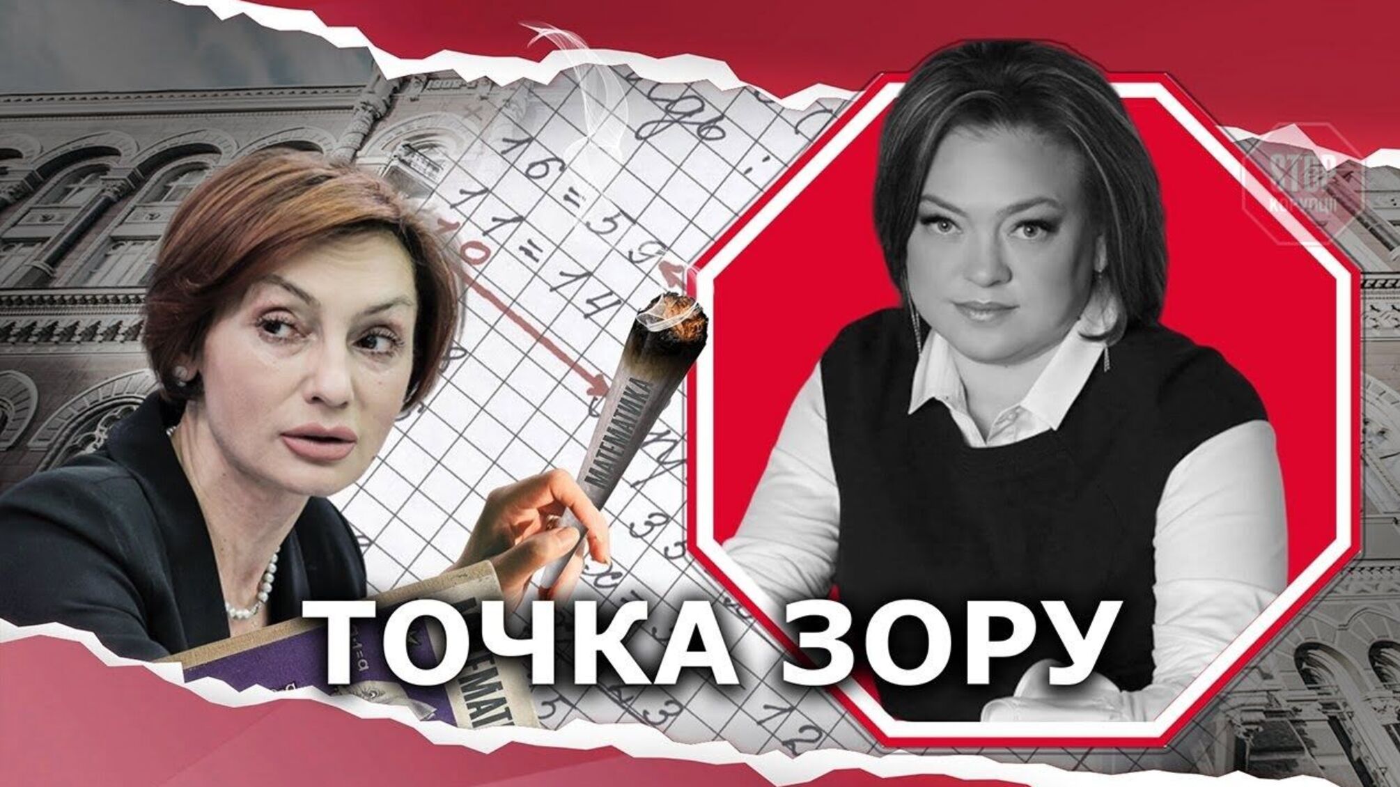 'Підручник з математики в шкільному туалеті викурила', – голова 'Фінансового майдану' про Рожкову