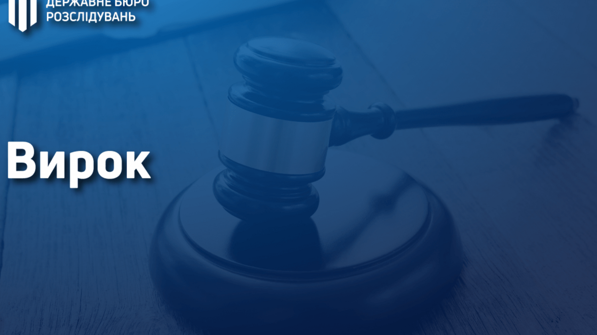 «Відкат» за продаж деревини на Чернівеччині – суд виніс вирок екскерівнику держпідприємства