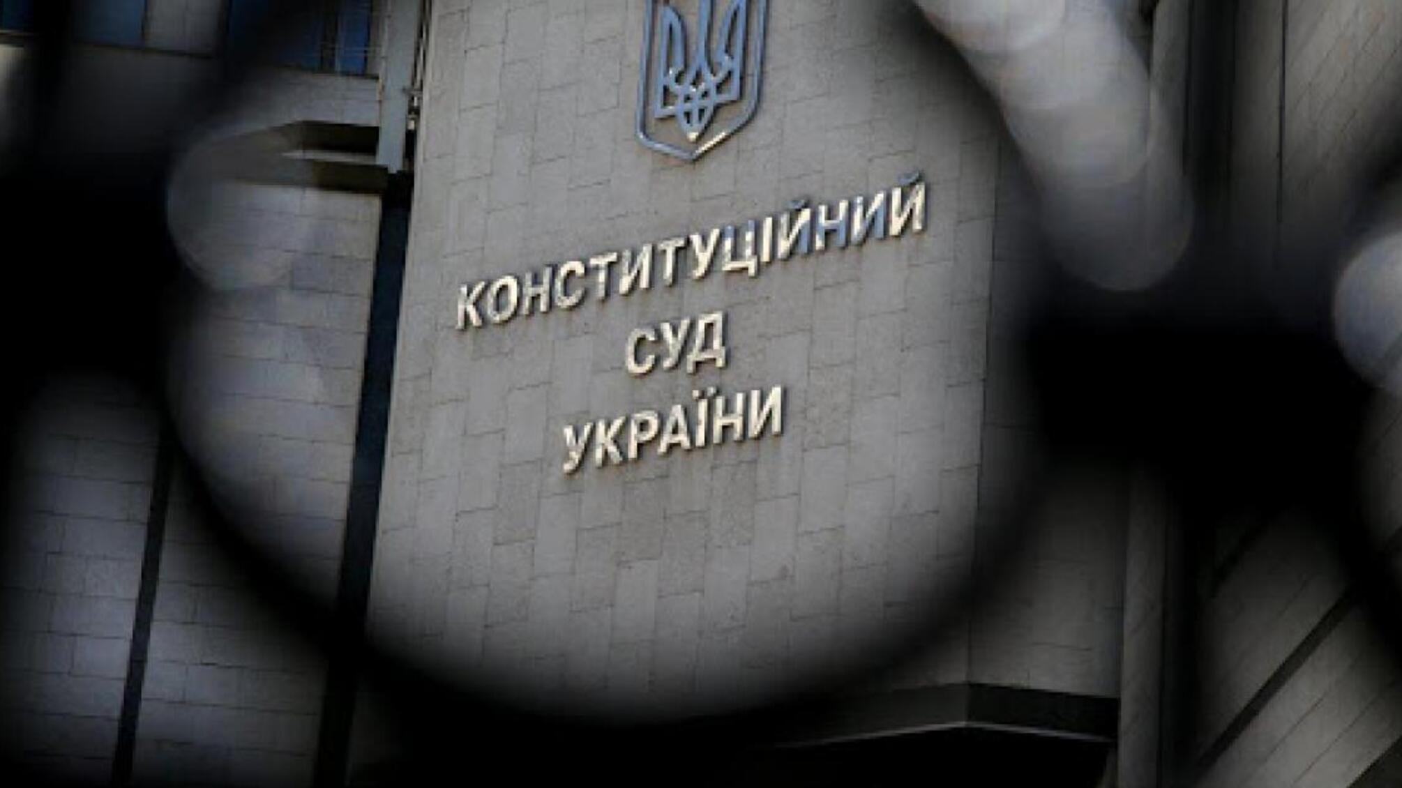 Constitutional Court of Ukraine has struck a blow to anti-corruption reform – NABU statement