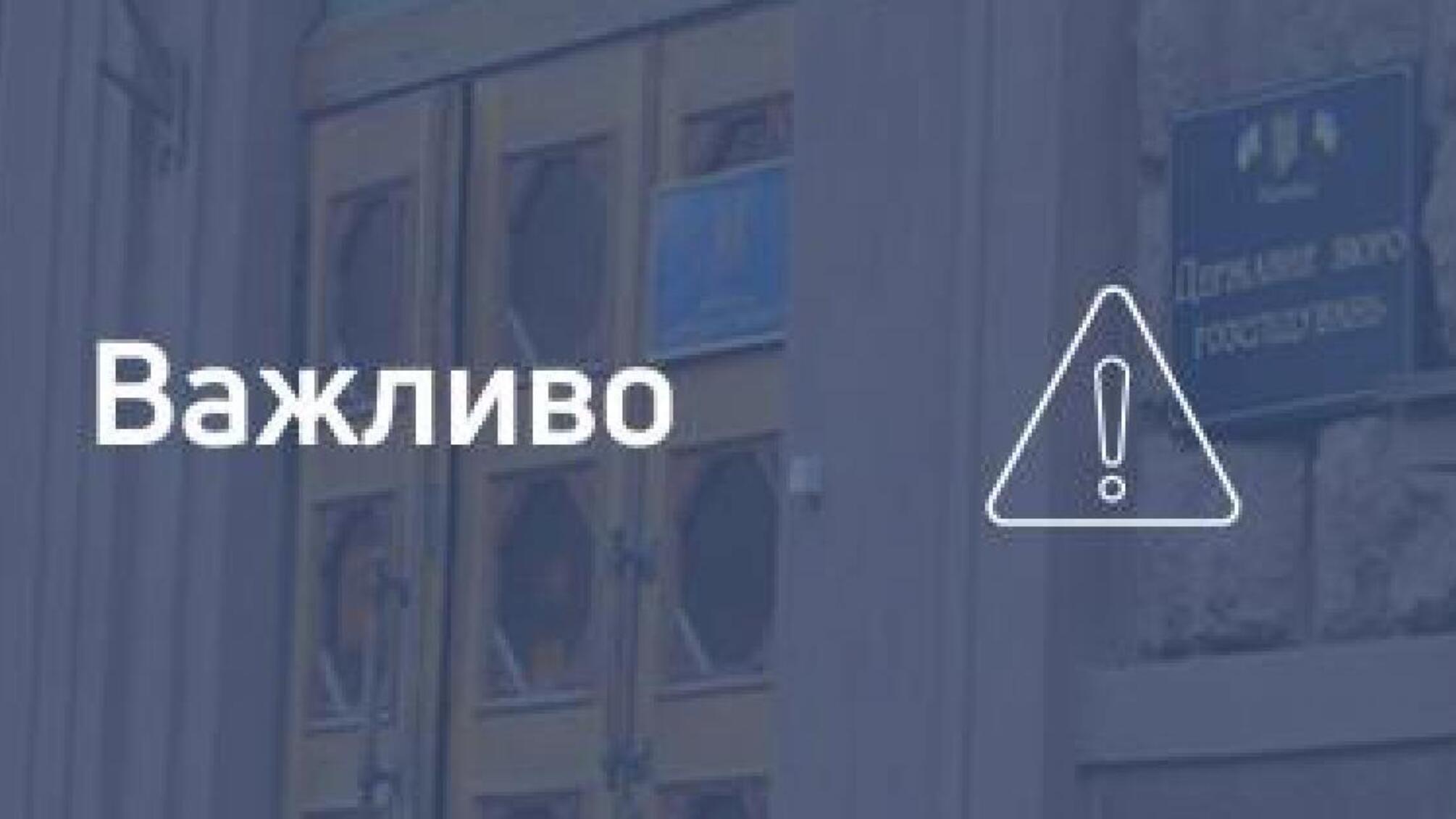 Щодо допиту Голови Конституційного суду України