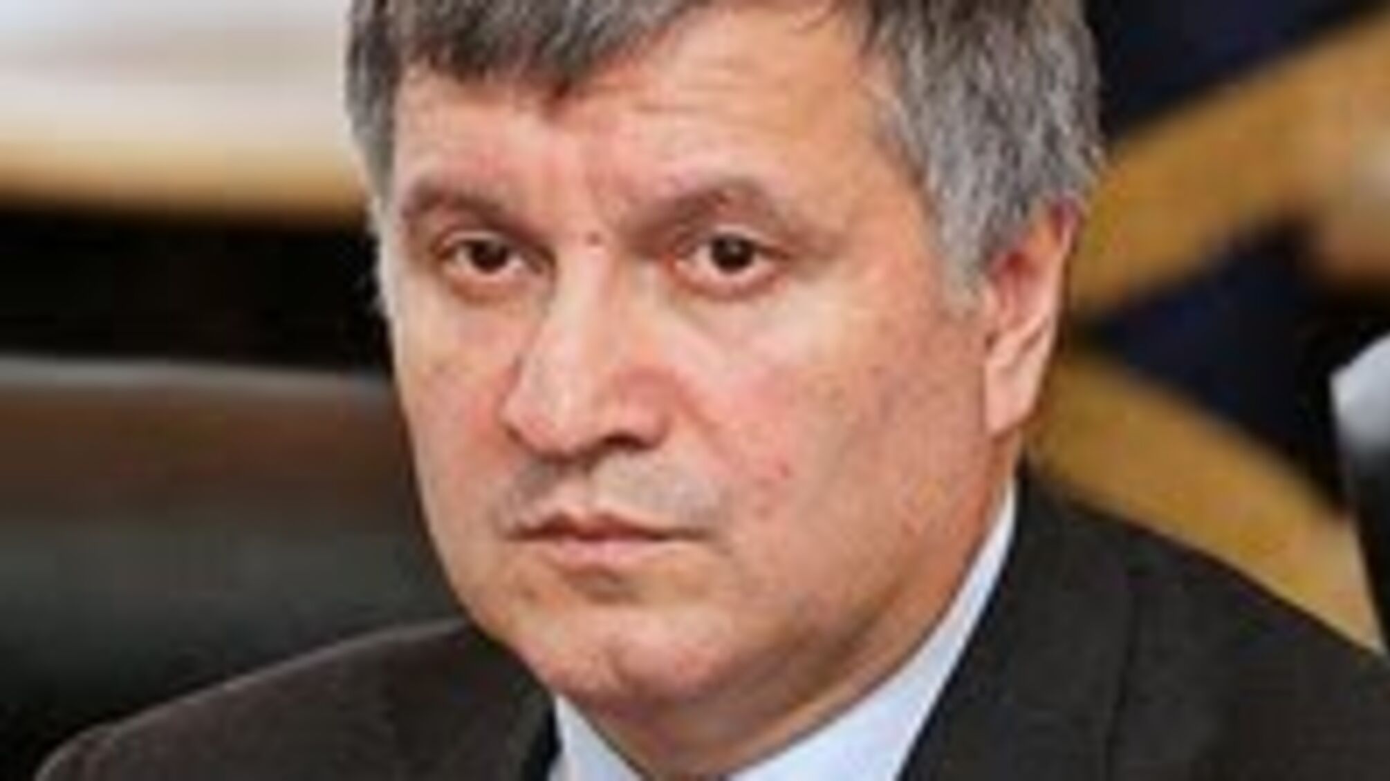 Арсен Аваков