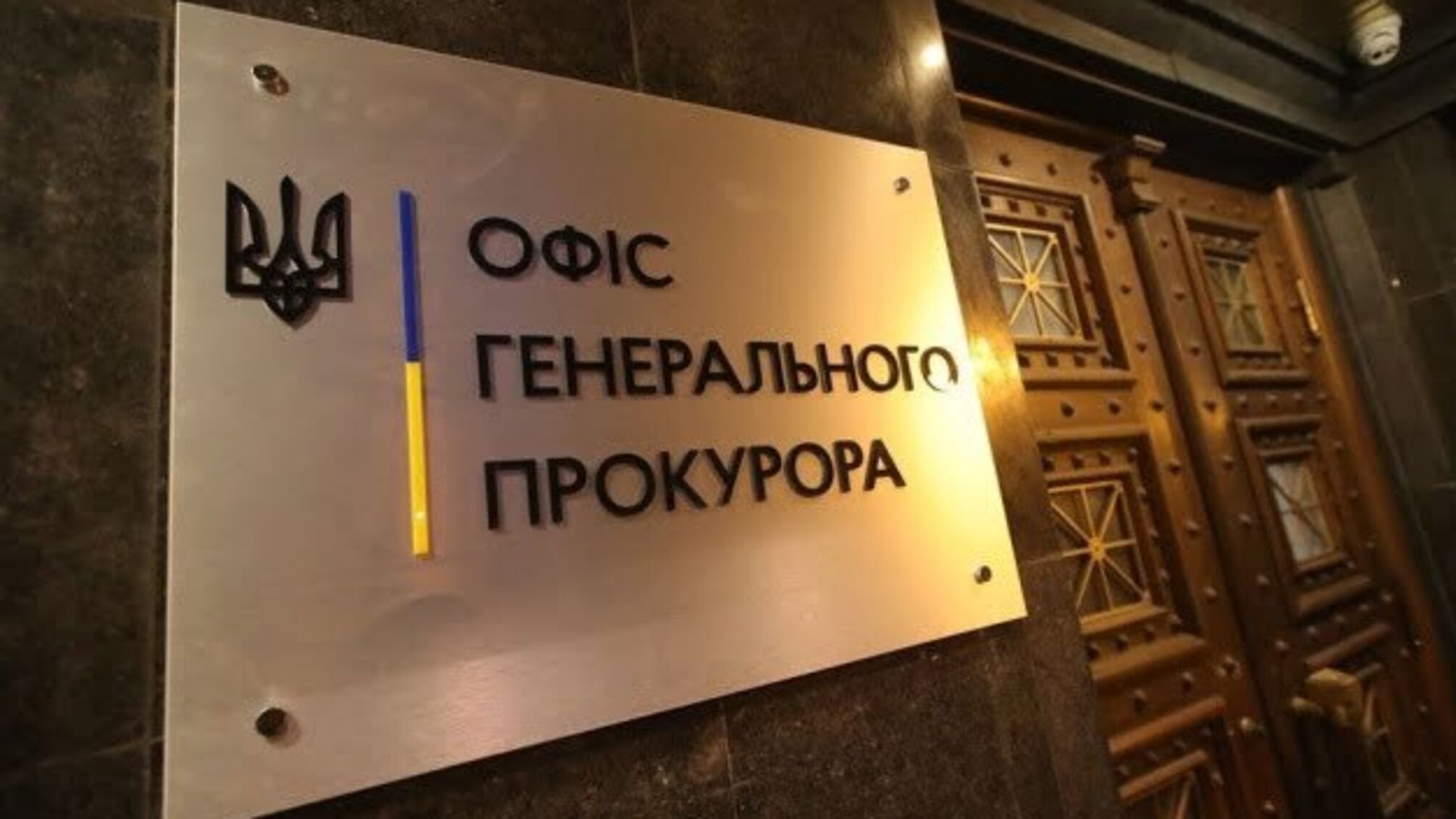 ДФС скерувала до суду лише 12% своїх справ - генпрокурор