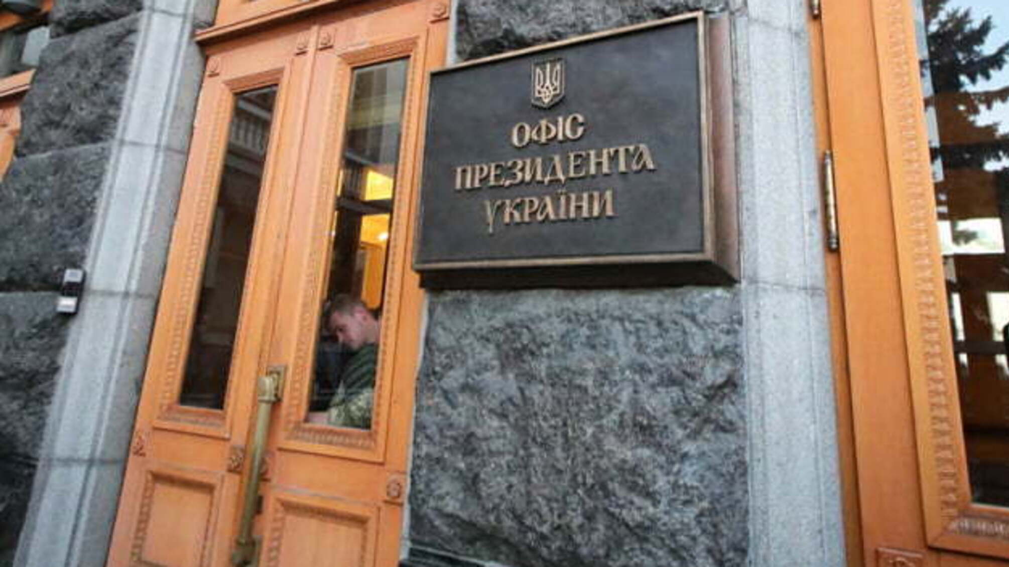 В Офісі Президента відреагували на рішення суду в справі книги про Стуса