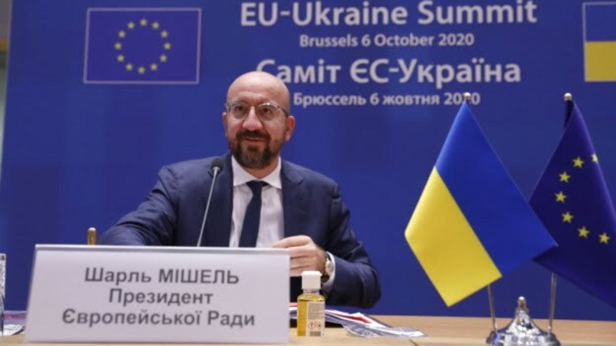 Мішель назвав ключовий фактор у відносинах ЄС і України