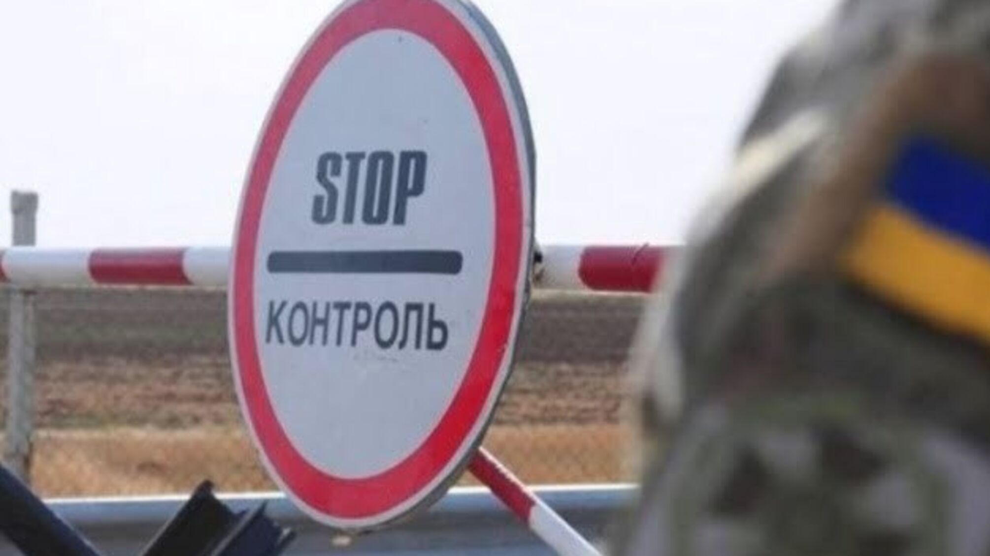 Перетин лінії розмежування поза КПВВ смертельно небезпечний - прикордонники