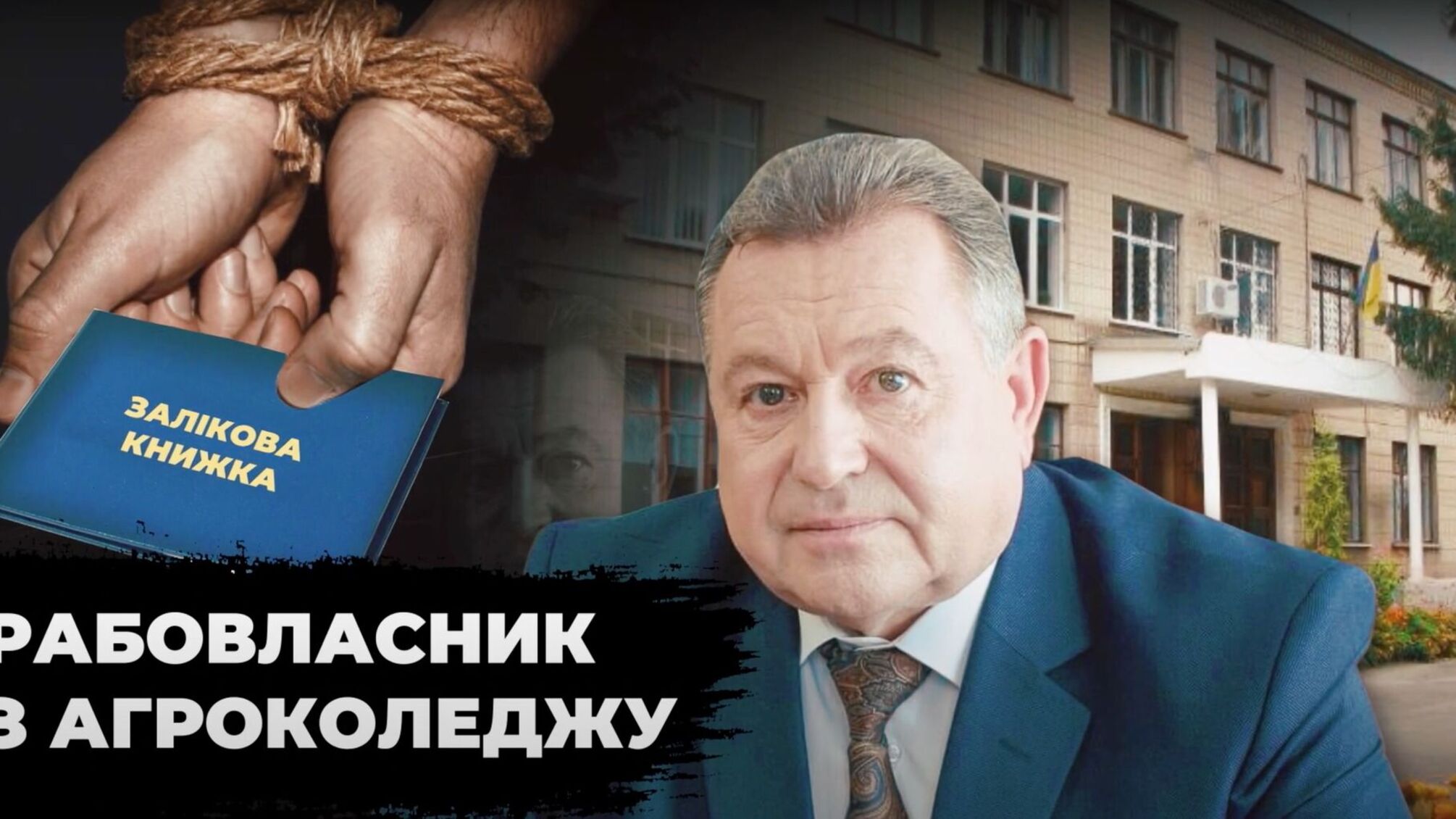 По 30 студентів у кімнаті: директор Немішаївського коледжу заселяє гуртожиток перед виборами
