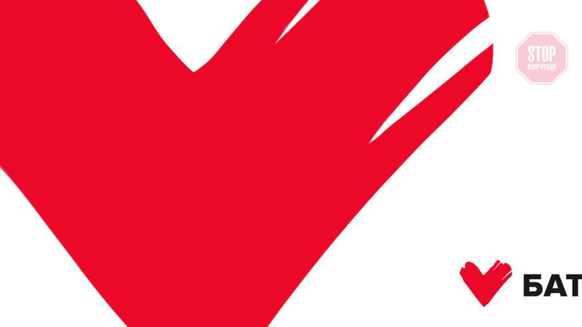 На Рівненщині партія 'Батьківщина' виграла суд щодо реєстрації кандидатів