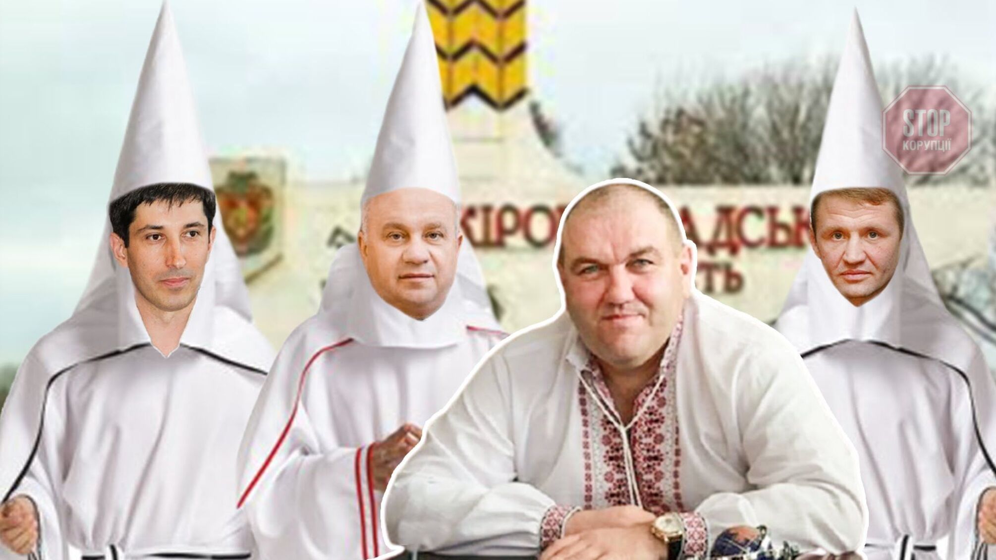 «Нам треба «папу» в‘@бати» – голова Кіровоградської облради Чорноіваненко вирішує, як «прибрати» незручного Поворознюка