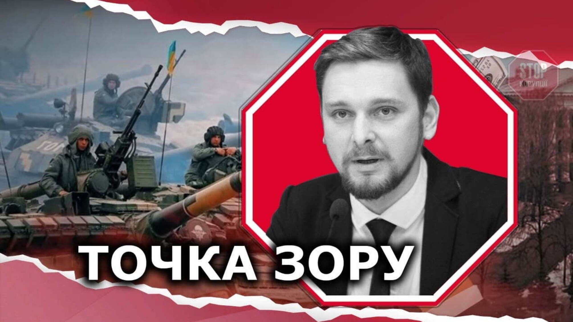 Не в службу, а в дружбу: контроль грошових потоків Міноборони довірили товаришу міністра