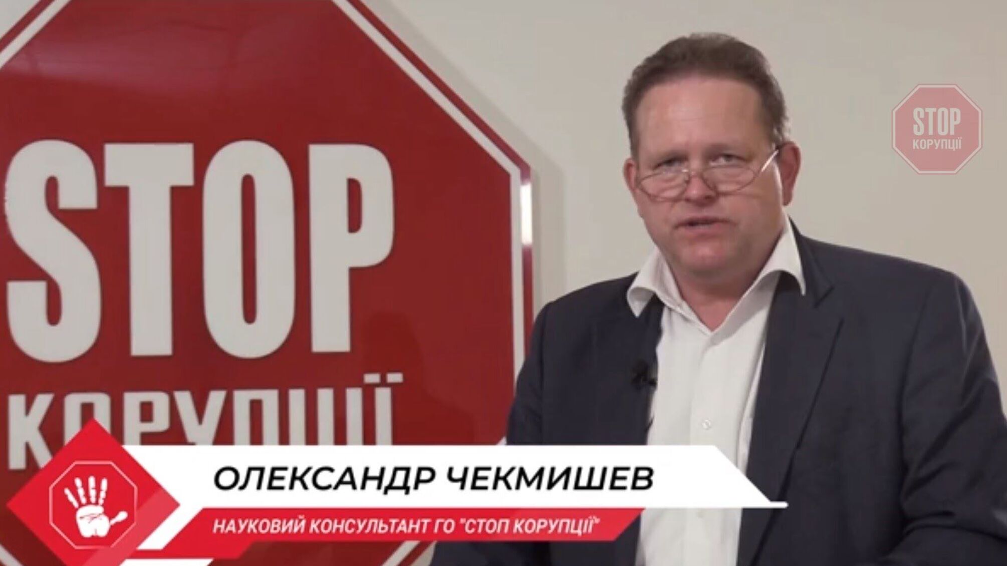 Як відрізнити коректну інформацію у ЗМІ про вибори-2020: брифінг «Стоп політичній корупції»