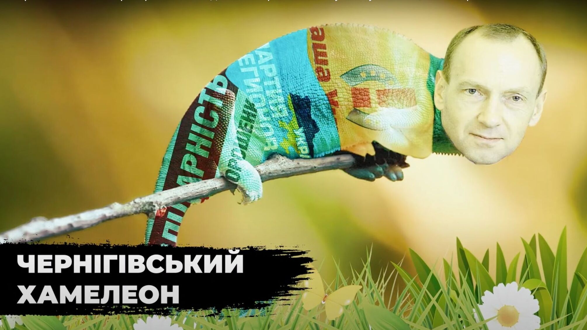 Маєток у міському парку й авто за 10 'лямів': українцям покажуть статки мера Чернігова