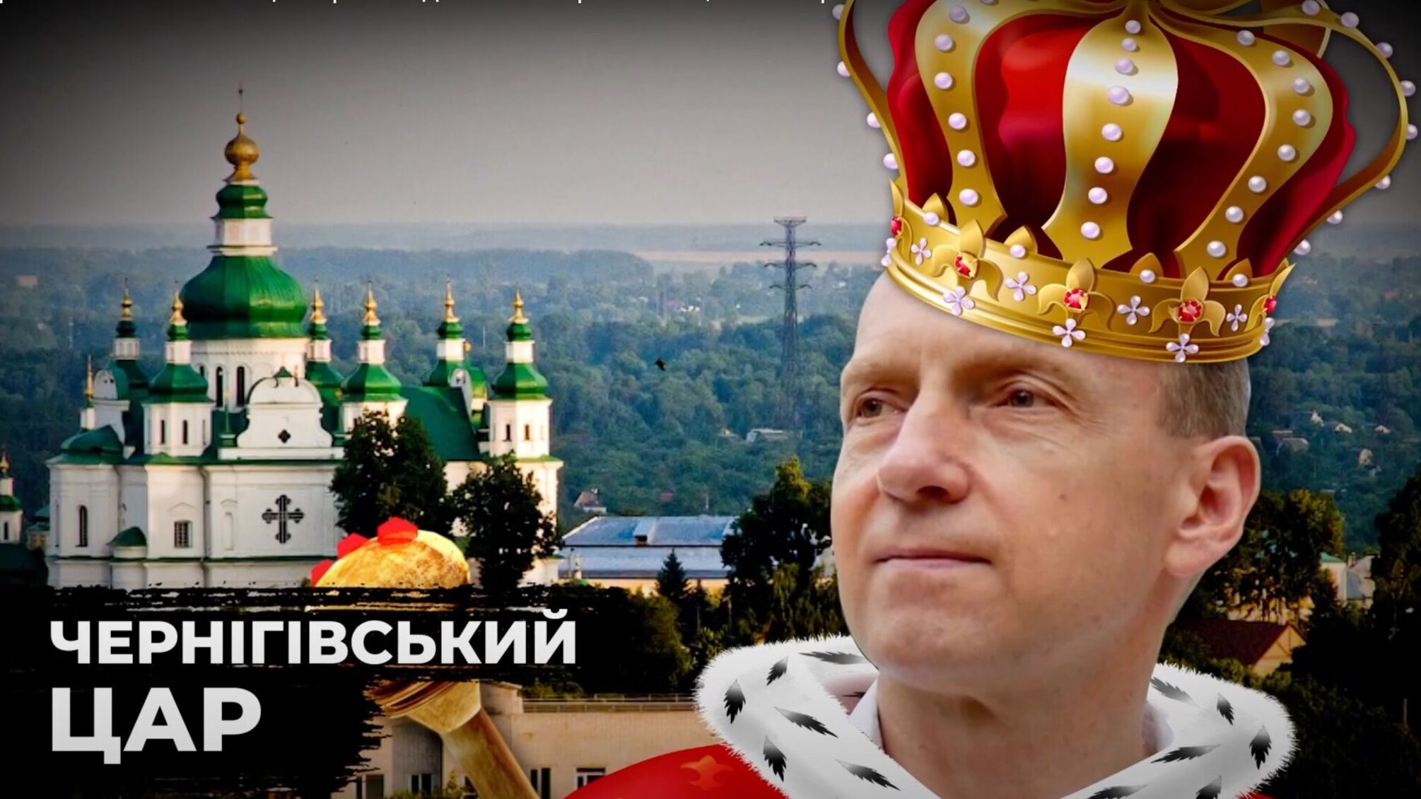 Чернігівський мер Атрошенко заробляє мільйони на 'енергетичних прокладках', – нардеп Поляков