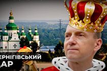 Мэр Чернигова Атрошенко зарабатывает миллионы на ''энергетических прокладках'', - депутат Поляков