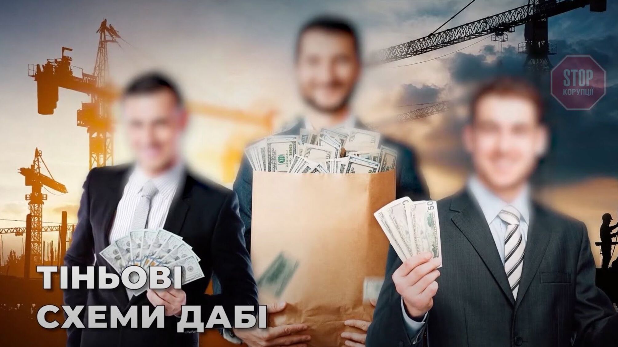 Реформування містобудівної галузі довірили автору скандального реєстру ДАБІ часів Януковича