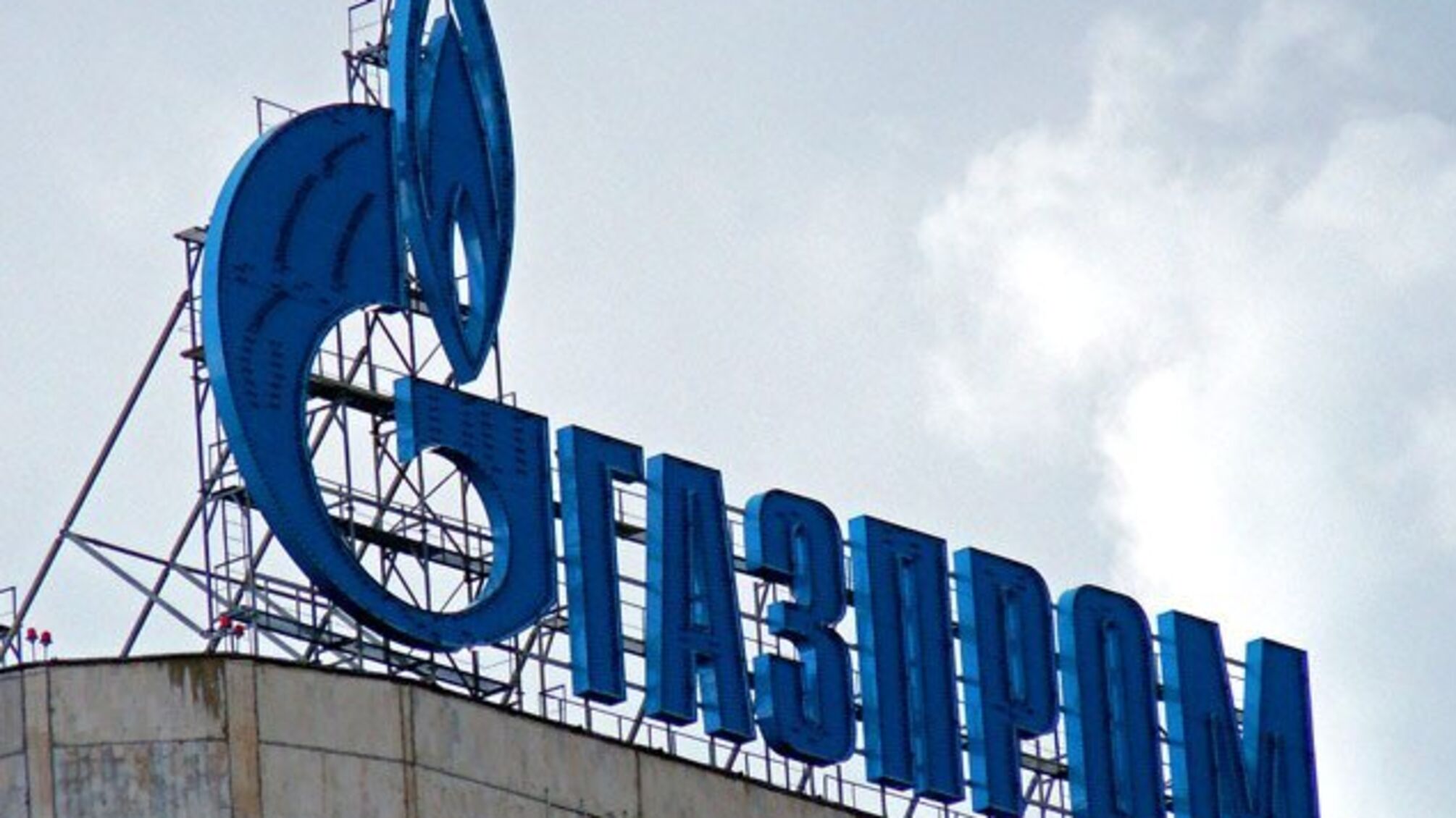 7,6 мільярда доларів: Польща оштрафувала російський “Газпром”