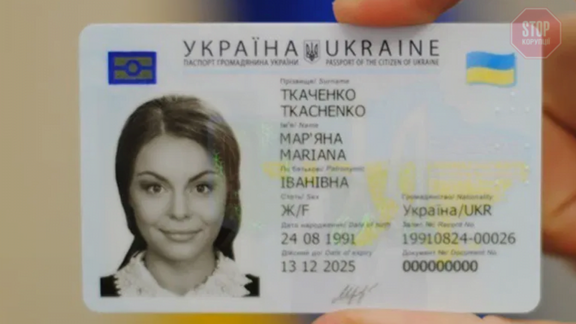 Банківський рахунок тепер можна відкривати з ID-картою