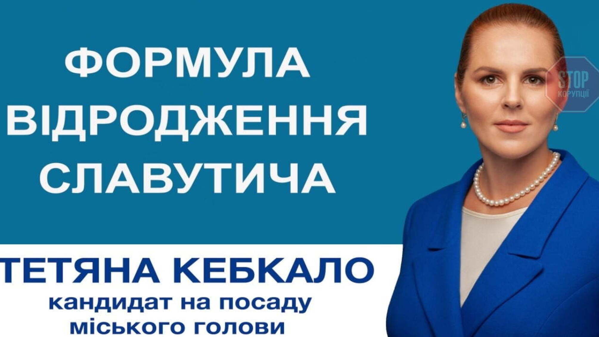 Мають охоронну фірму та готують військових найманців: у Славутичі кандидатку запідозрили в залякуванні опонентів