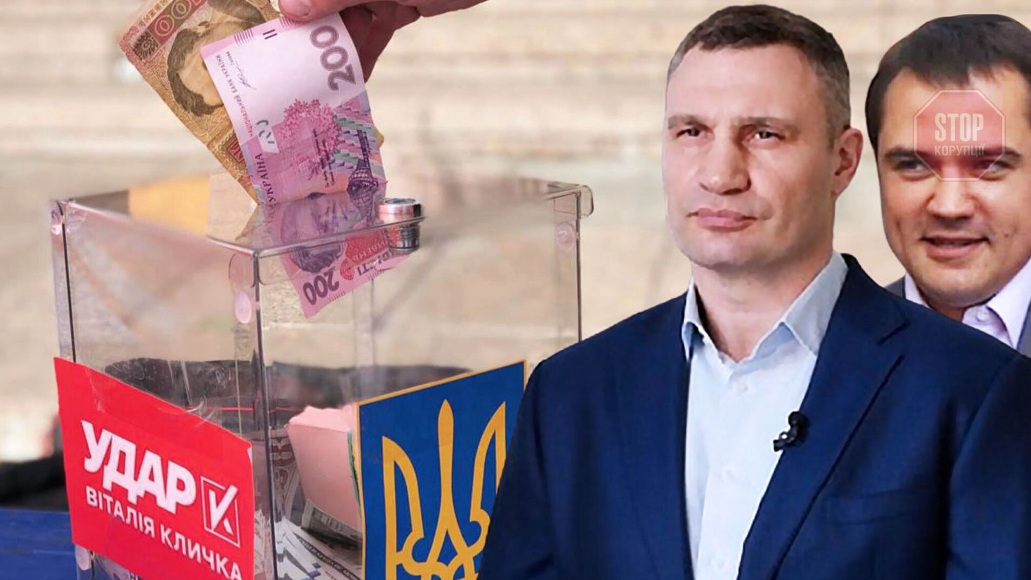 Голос за «УДАР» вартістю у 300 гривень: протест під КМДА через підкуп виборців (фото, відео)