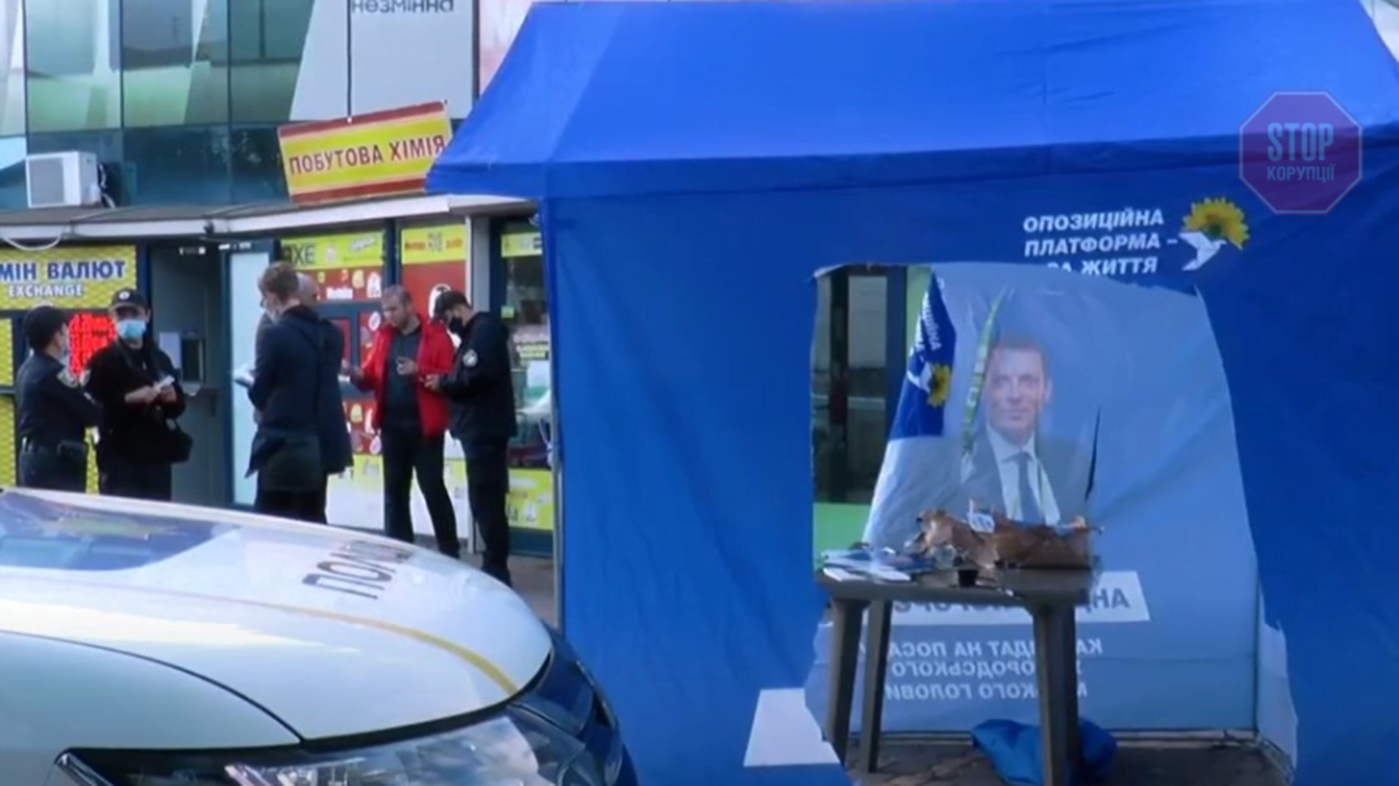 В Ужгороді невідомі з ножами напали на агітаційний намет «ОПЗЖ»