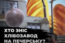 У центрі Києва забудовник незаконно зносить будівлі хлібозаводу (відео)