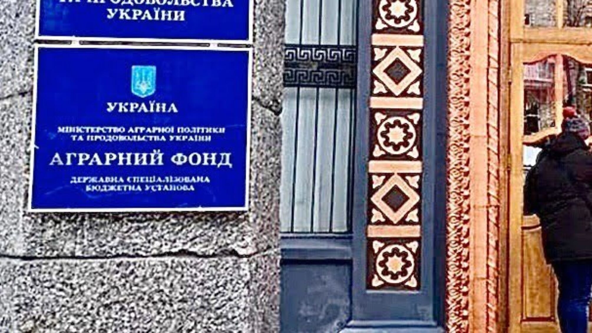 Син радника голови СБУ Банчук без конкурсу очолив державний Агрофонд