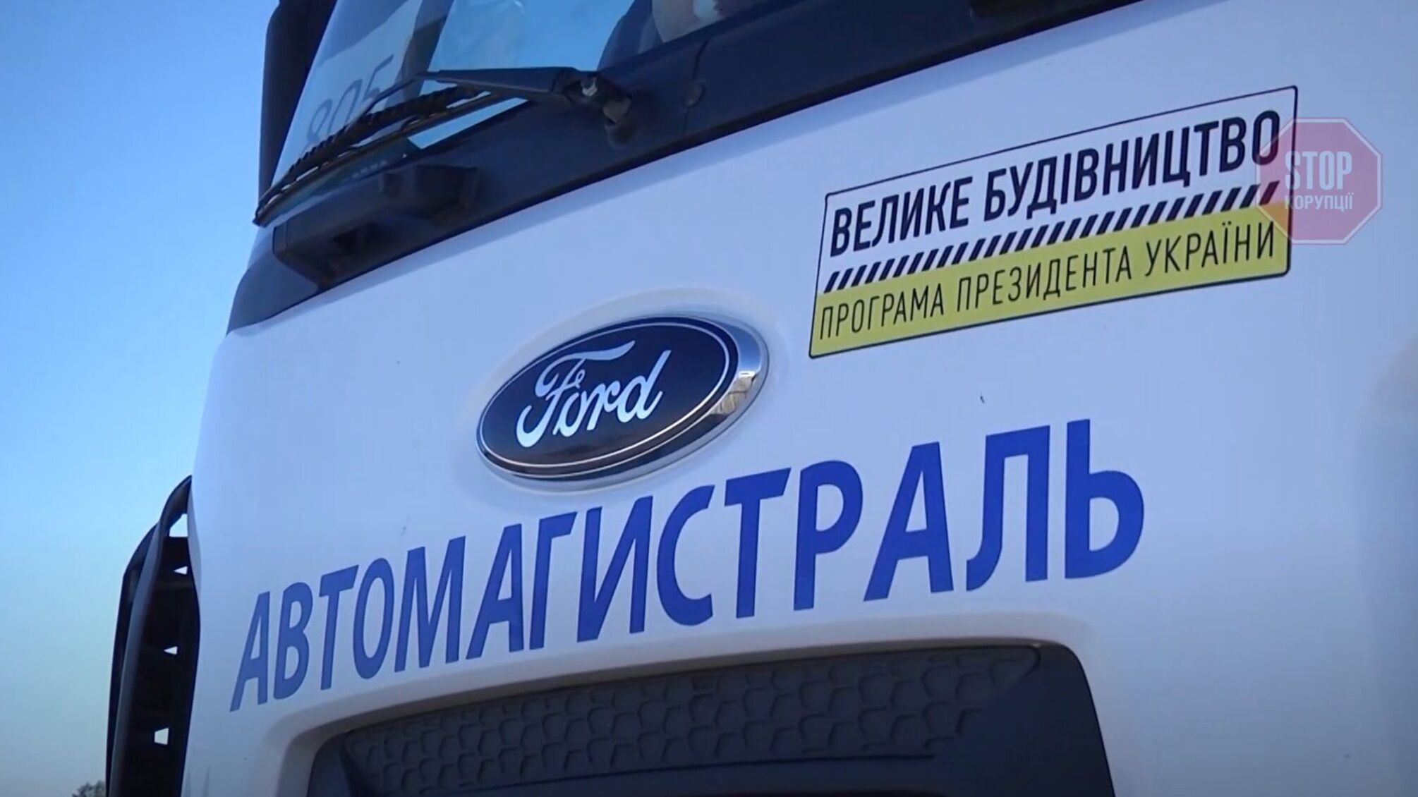 Пісок для «президентської» траси на Дніпропетровщині купували у нелегалів за вдвічі заниженою вартістю