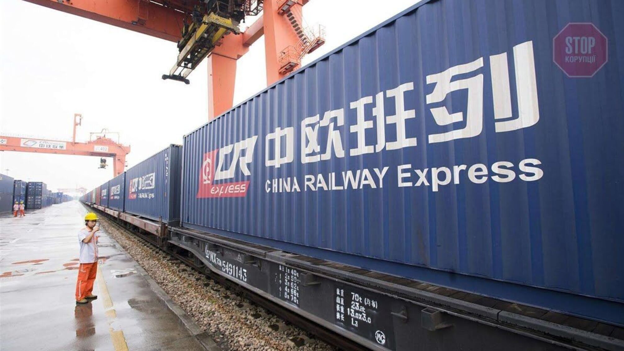 Перший контейнерний поїзд з Китаю прибув в Україну за новим маршрутом