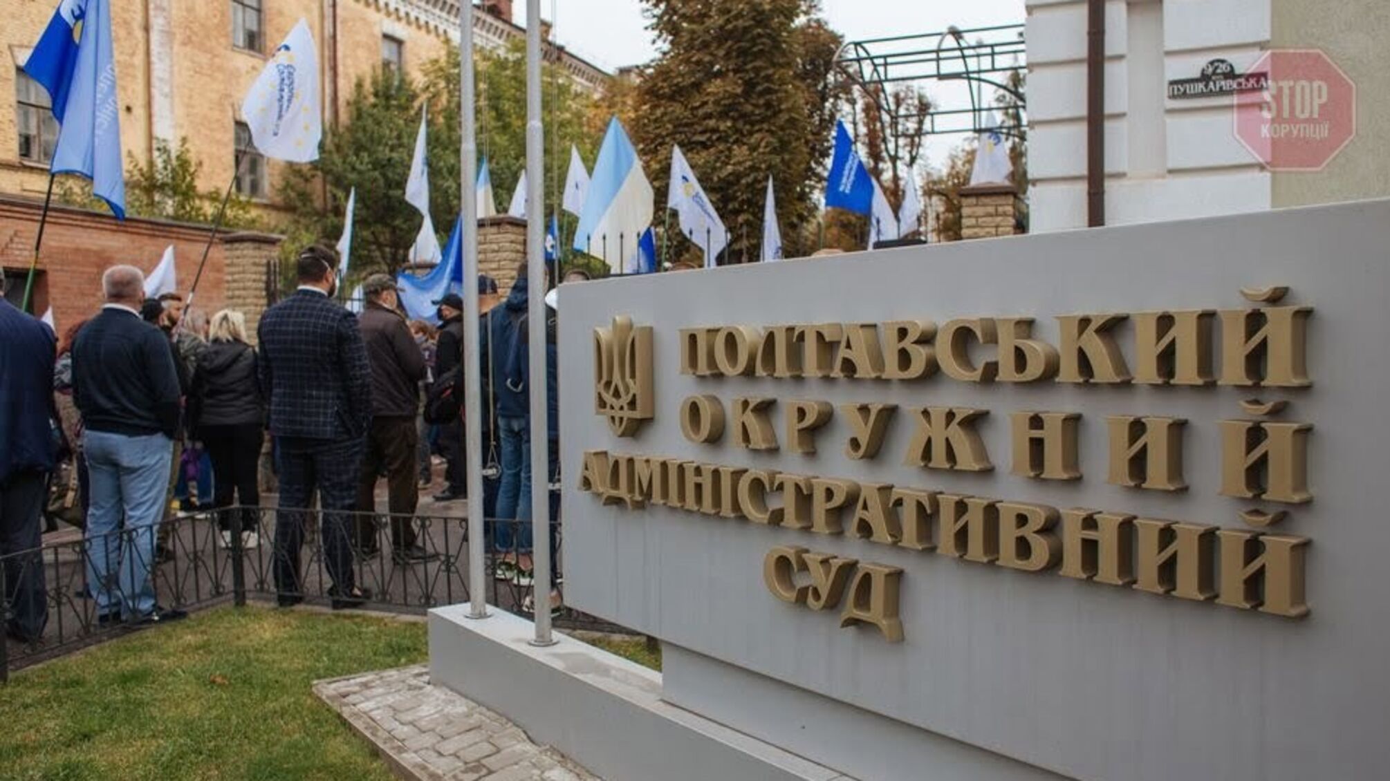 У Кременчуці незаконно зняли з реєстрації кандидатів від «ЄС», – Полтавський адмінсуд