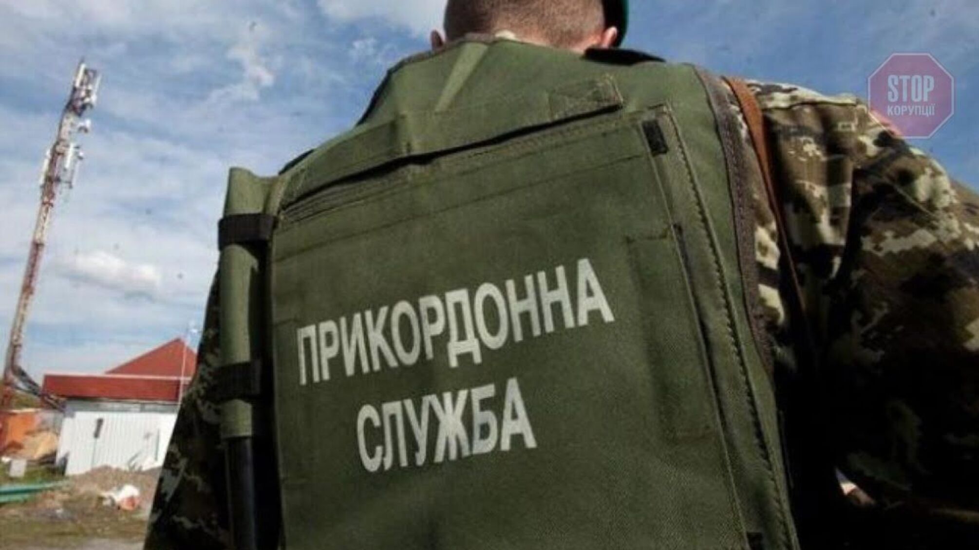 На кордоні з РФ прикордонники зупинили кур’єра з коробкою наркотиків