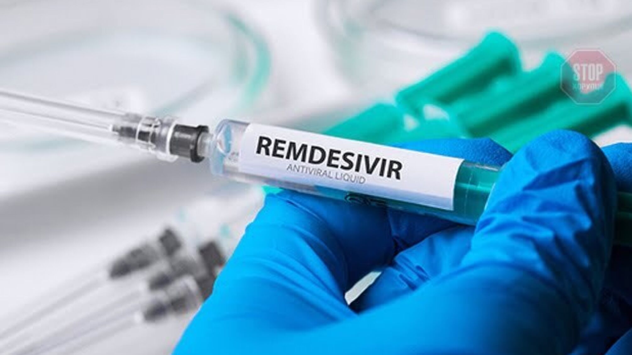 Remdesivir не ефективний в боротьбі з COVID-19