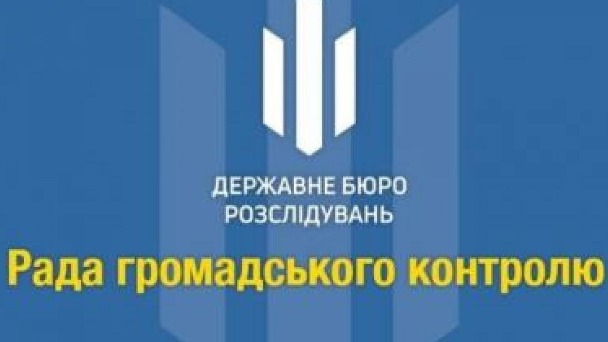 Позачергове засідання Конкурсної комісії з добору членів РГК при ДБР