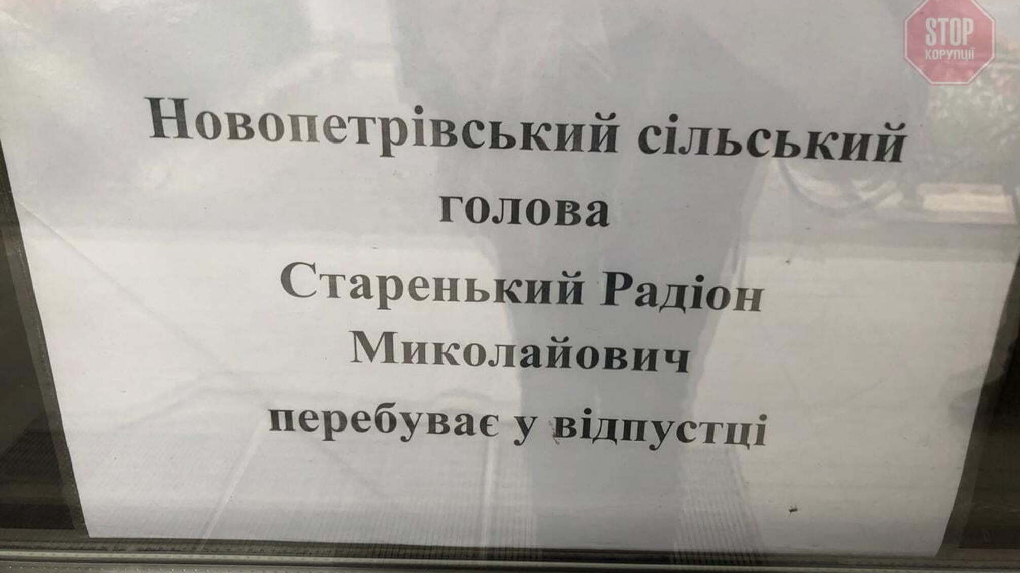 Бюджет під грифом секретно: у Нових Петрівцях таємно дерибанять гроші села