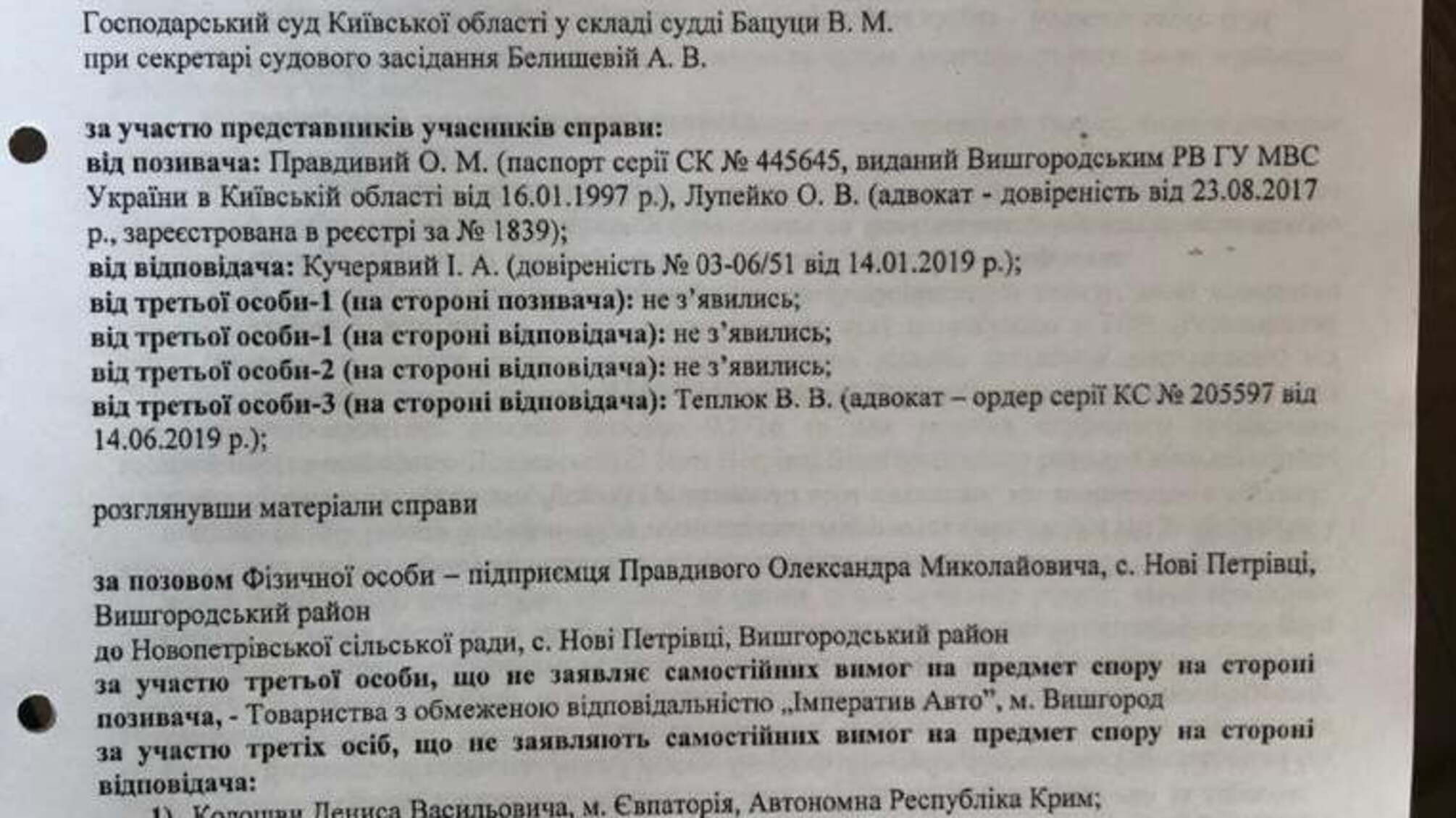 Права рука голови сільради Нових Петрівців роздає землю під Києвом жителям Криму