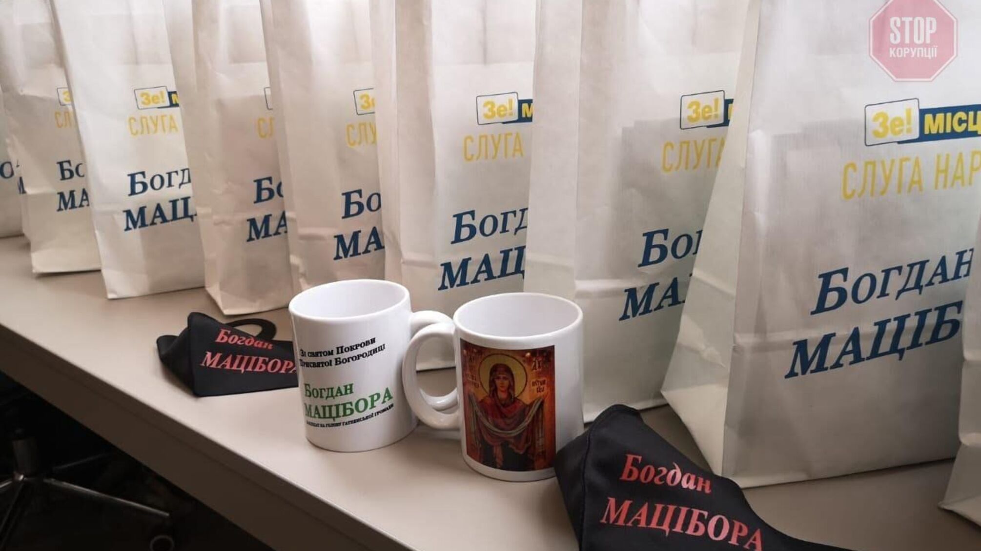 Туса від Мацібори: як кандидат з Київщини влаштував свято для виборців